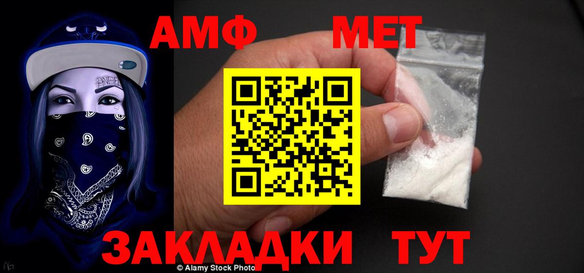 Амфетамин 98% Магнитогорск