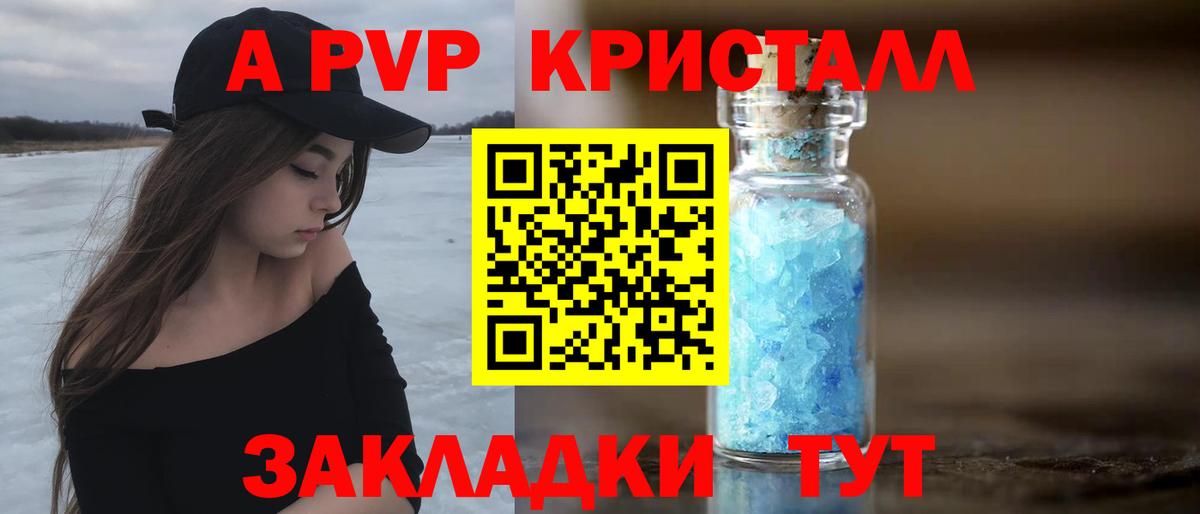 Альфа ПВП мука Магнитогорск