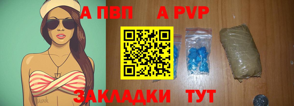 Alpha-PVP крисы CK  где купить наркотик  Магнитогорск  Вход с VPN 