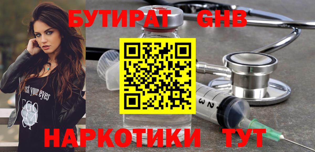 БУТИРАТ буратино  Вход с VPN  Магнитогорск 
