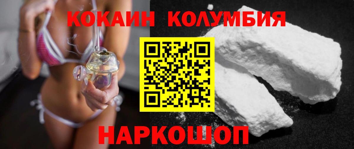 КОКАИН Fish Scale  Кокаин  Магнитогорск  Вход с VPN  КОКАИН FishScale 