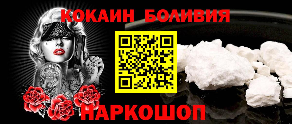 КОКАИН Эквадор Магнитогорск
