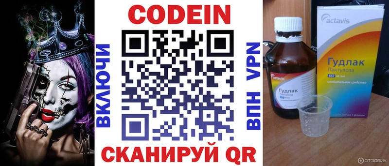 хочу наркоту  Магнитогорск  hydra ТОР  Кодеиновый сироп Lean Purple Drank 