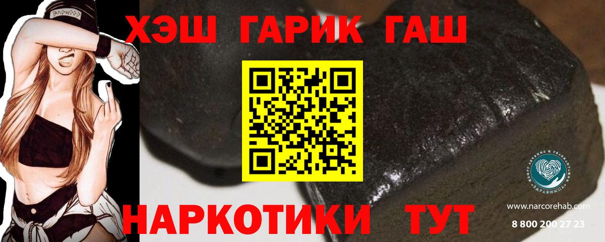 Гашиш 40% ТГК Магнитогорск