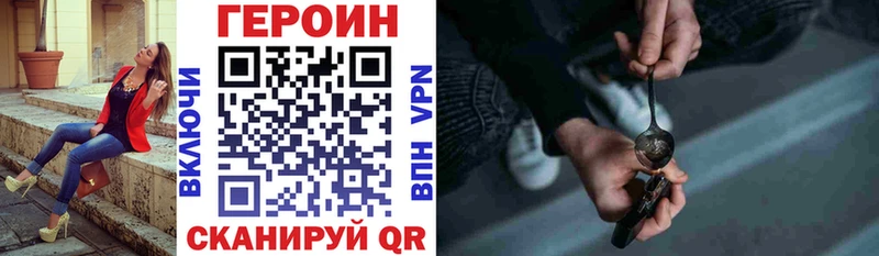 это формула  Магнитогорск  Героин хмурый 