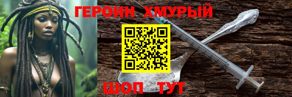 ГЕРОИН афганец Магнитогорск