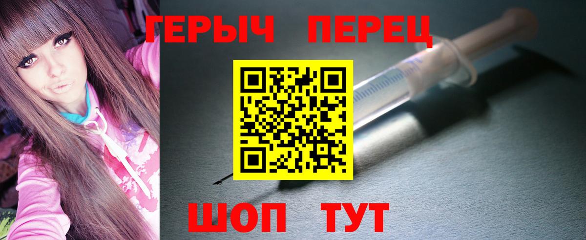 ГЕРОИН хмурый  Вход с VPN  Магнитогорск 