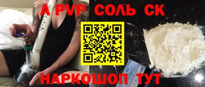 альфа пвп Гусиноозёрск