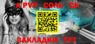 альфа пвп Гусиноозёрск