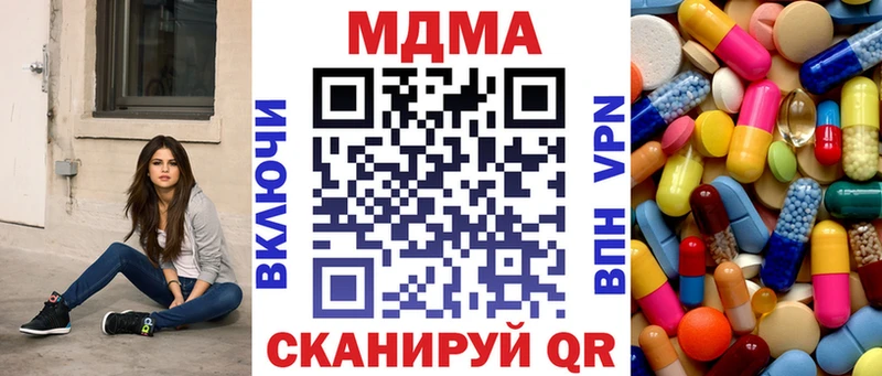 купить наркоту  Магнитогорск  MDMA VHQ 