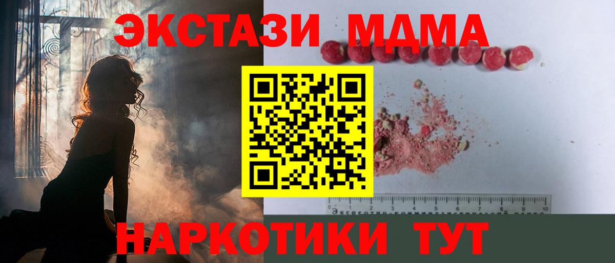 MDMA Molly  Вход с VPN  Магнитогорск 