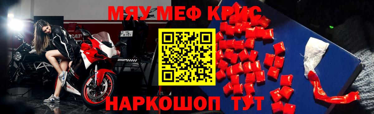 МЕФ  Вход с VPN  МЕФ  Мефедрон 4 MMC  Магнитогорск  МЯУ-МЯУ VHQ 