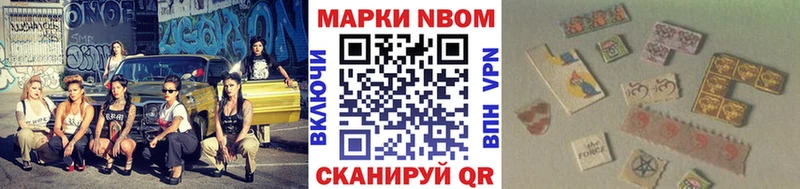 Марки NBOMe 1,8мг  купить наркотики сайты  Магнитогорск 