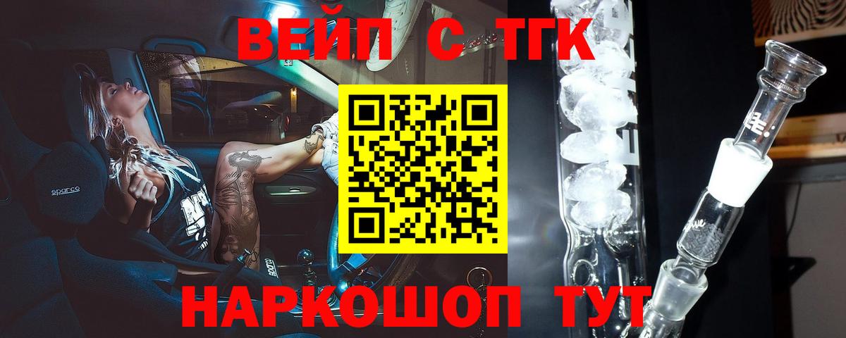 Магнитогорск  Дистиллят ТГК жижа  Вход с VPN 